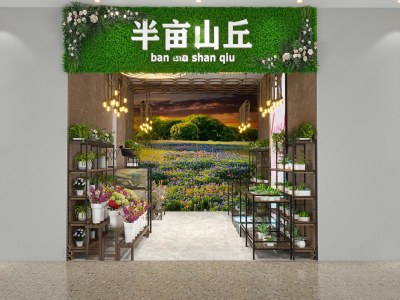 现代花店3D模型下载